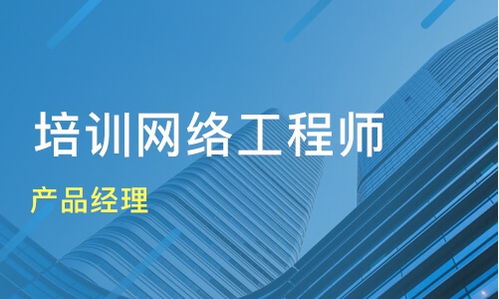 太原尖草坪區網絡工程師培訓班選擇指南與課程排名解析