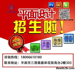在嘉興平湖，如何通過云舟圖文設計制作提升平面設計、企劃編排與廣告技能