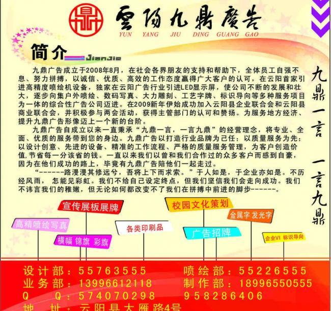 視覺對(duì)話的藝術(shù) 探索廣告公司宣傳圖片與圖文設(shè)計(jì)制作