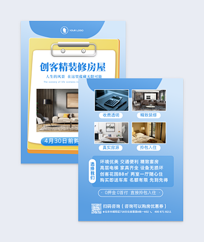 外貿(mào)業(yè)務(wù)員邀請(qǐng)函在線制作 讓設(shè)計(jì)更簡(jiǎn)單，效率更高效